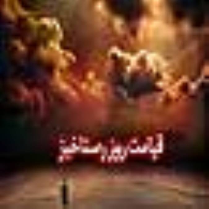 قيامت روز رستاخيز 