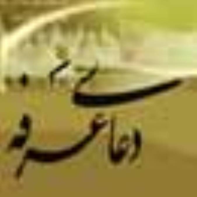 دعای عرفه، سیر اندیشه در آفاق جهان