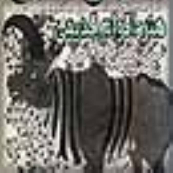 هنر اقوام قدیمی
