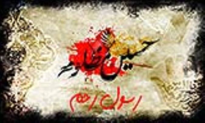 رسول زخم