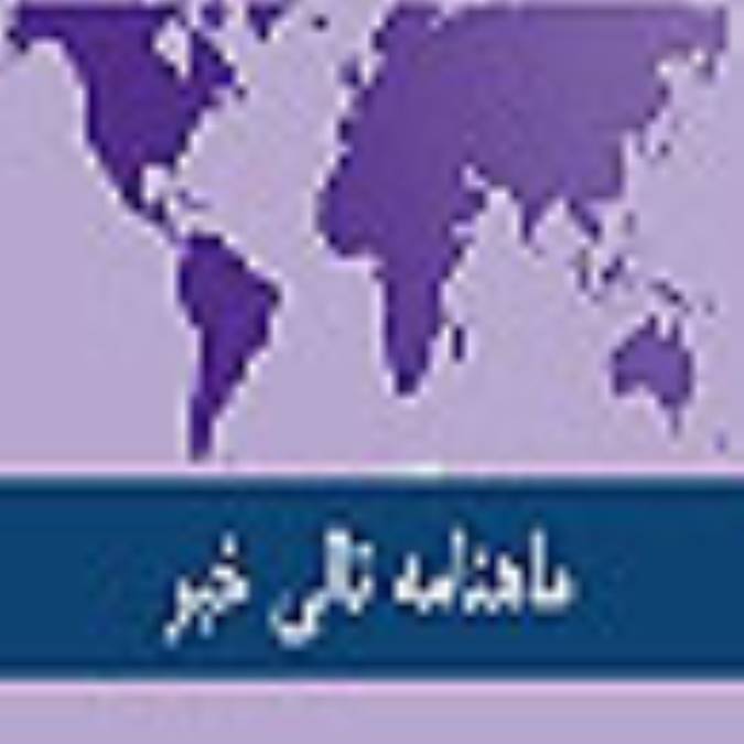 ماهنامه تالي خبر