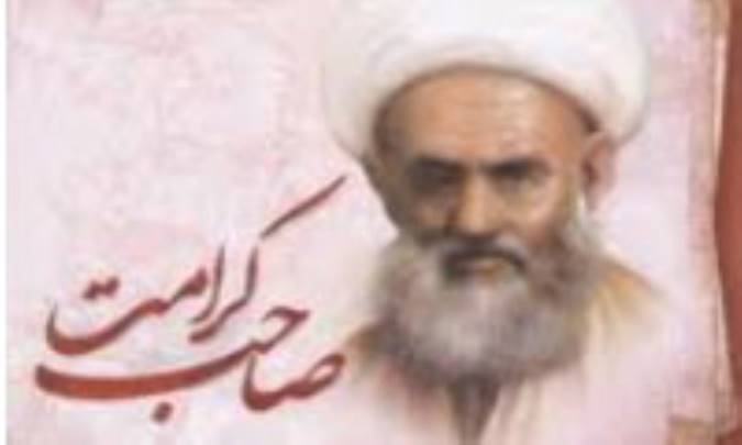 توصیه آیت الله نخودکی به اهل سلوک