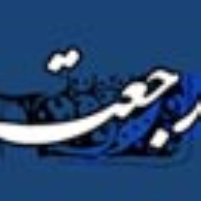 رجعت