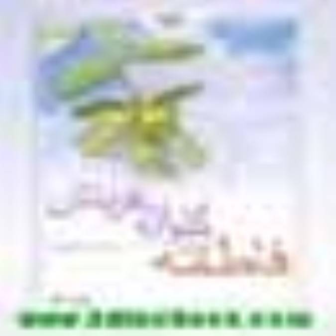 فاطمه گلواژه آفرینش