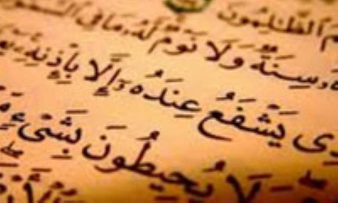 ترنم آيات 
