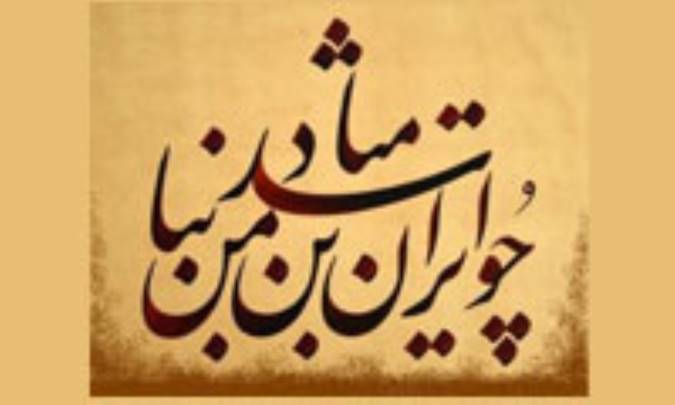 مرد ميدان وطن 