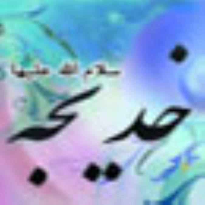 حضرت خديجه سلام الله عليها مادر امت