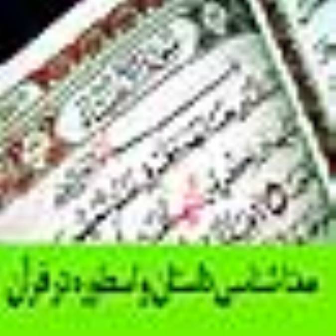 معناشناسى داستان و اسطوره در قرآن 