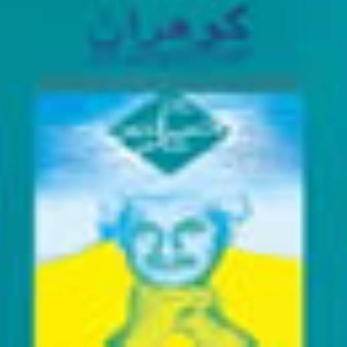 فصلنامه گوهران