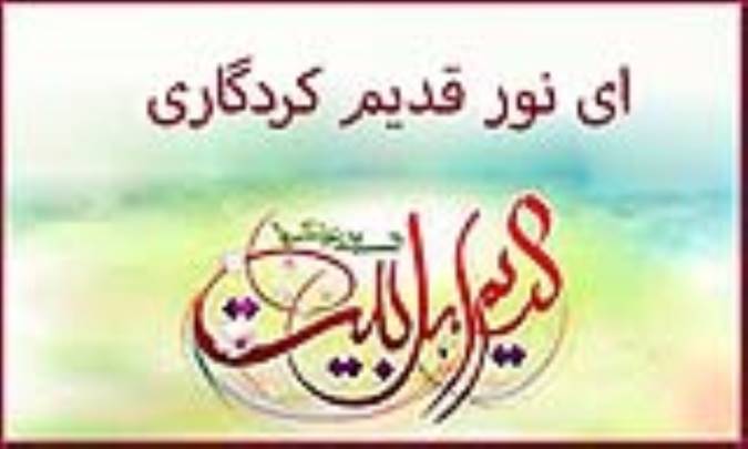 ای نور قدیم کردگاری