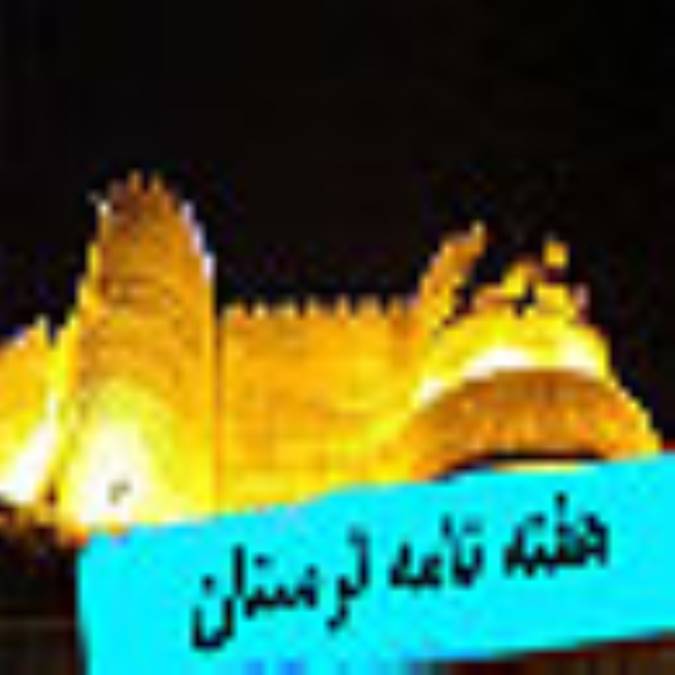 هفته نامه لرستان