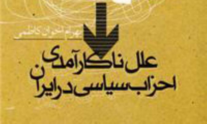 حلقه‌ی مفقوده