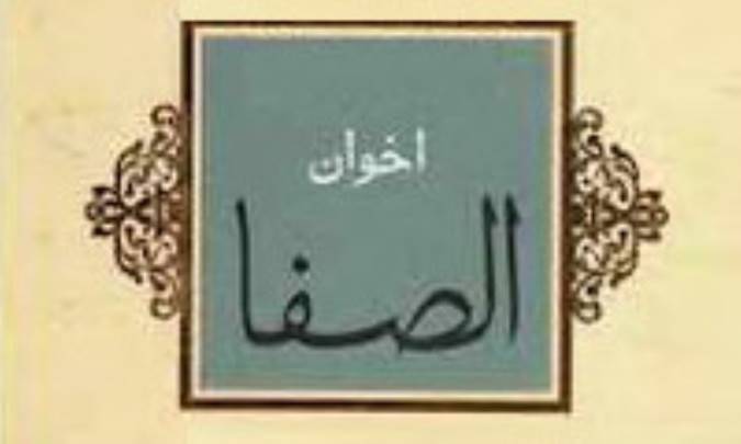 قصه‌های اخوان الصفا