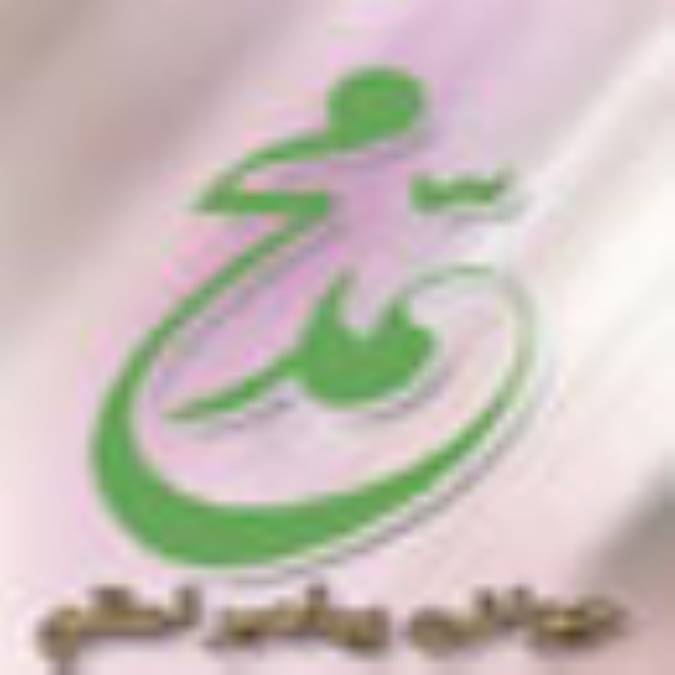 جواني‌ پیامبر أعظم (ص)