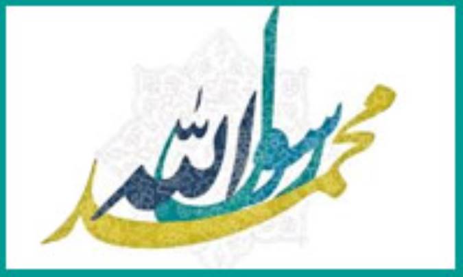 علامات ظهور پیامبر اسلام در كتب انبیاء (3)