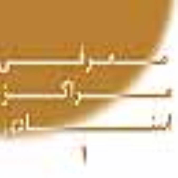 معرفی مراكز اسنادی (1)