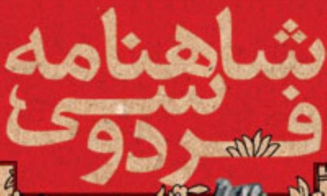 هوشنگ و دیاکو