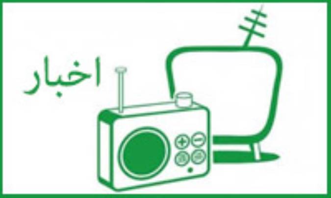آیا اخبار، بازتاب واقعیت هستند؟