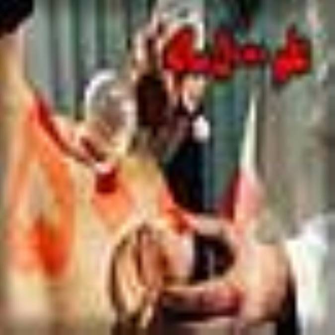 علم 5000 ساله