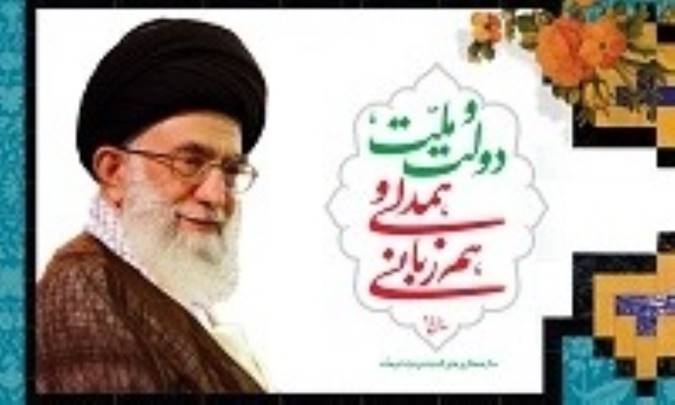 هدف‌گذاری آرمان‌های انقلاب با همدلی و هم‌زبانی دولت و ملت