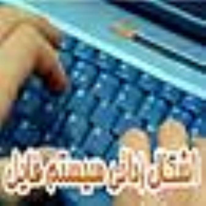 اشكال زدائی سيستم فايل 