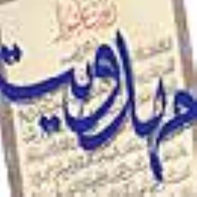 آموزه مهدويت در زيارت عاشورا