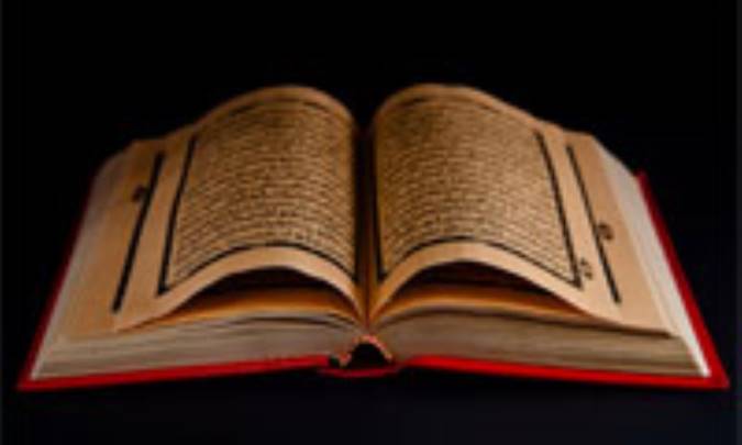 درآمدی بر واژگان قرآنی