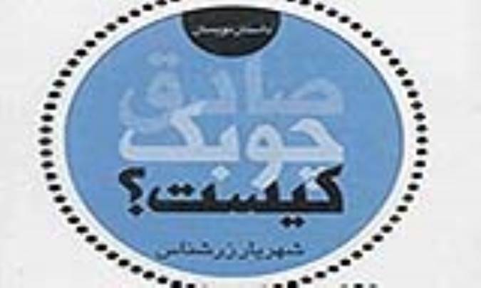 پای چوبین ادبیات داستانی
