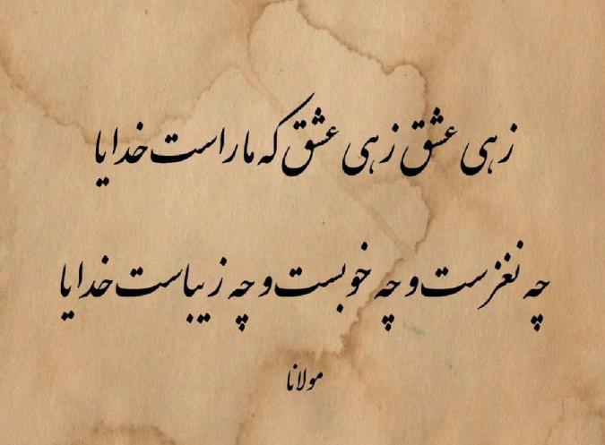 شعر با حرف ز برای مشاعره با انواع شعرهای معروف