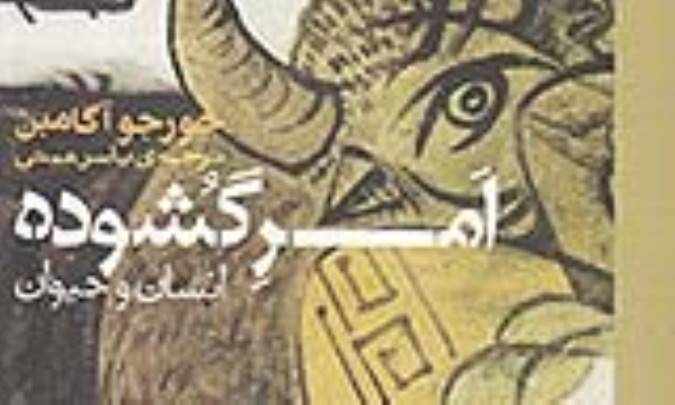 تبارشناسی مفهوم انسان