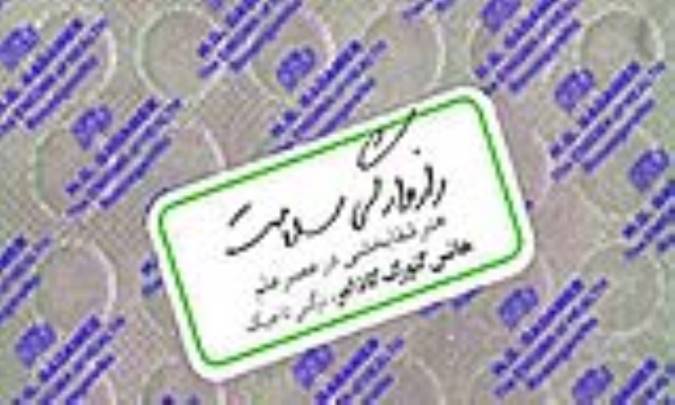انسان باید بیمار باشد تا به پیری برسد