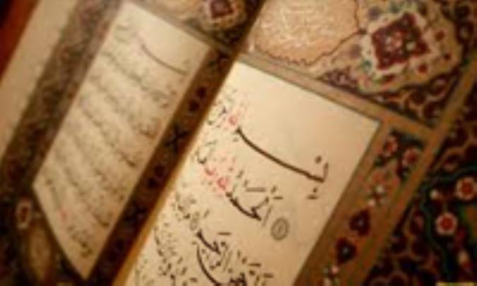 زبان قرآن