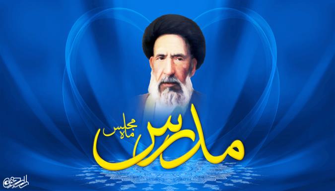 زندگی نامه خودنوشت شهید آیت الله مدرس