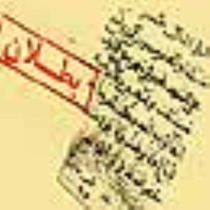 بطلان