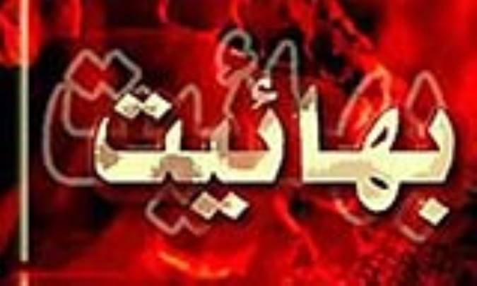 بهائیت و نماز بی‌وضو!