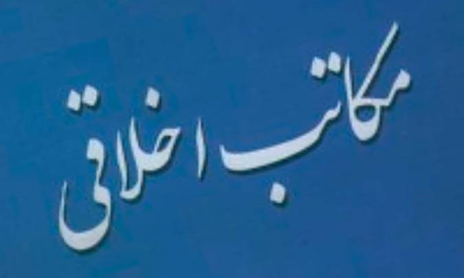 مکاتب اخلاقی طبیعت‌گرا (2)