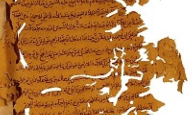 نسخه ای بسیار کهن از امالی قاضی عبدالجبار معتزلی