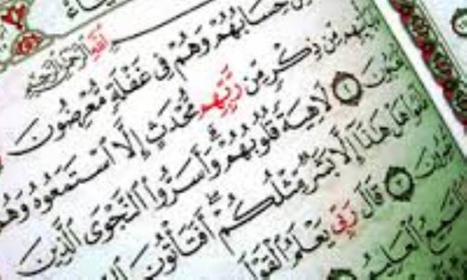 لغات غریبه در قرآن
