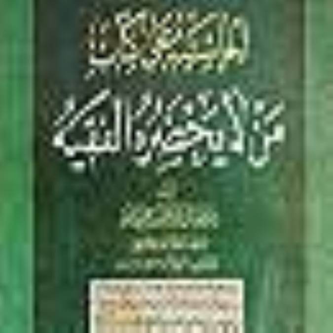 چرا « من لا یحضره الفقیه »؟