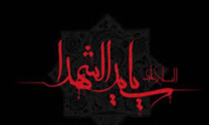 قیام حسینی، در بیانات امام خمینی (2)