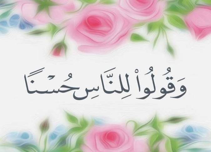 همه را مودبانه صدا بزنیم
