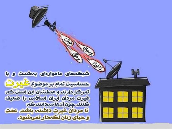 عوامل کم رنگ شدن غیرت