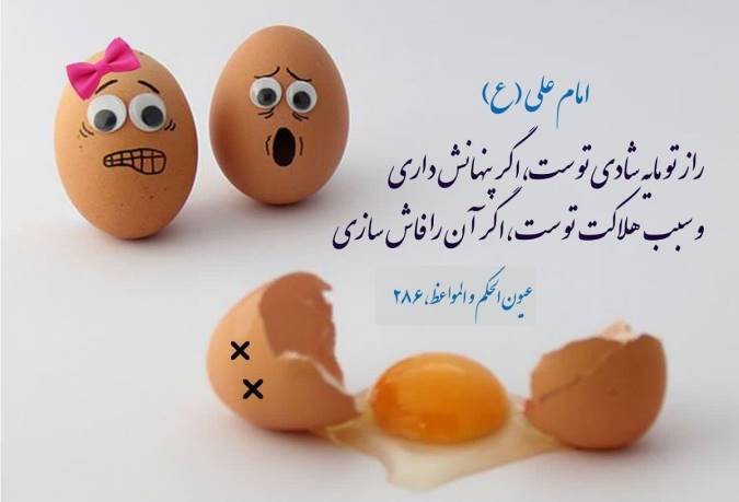 خصوصیات افراد رازدار
