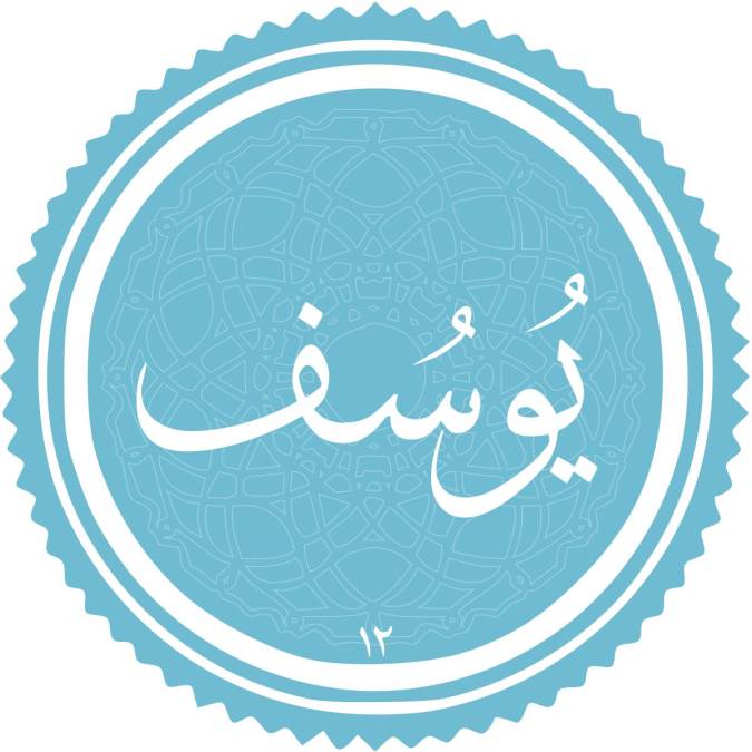 آشنایی با سوره یوسف و خواص قرائت آن