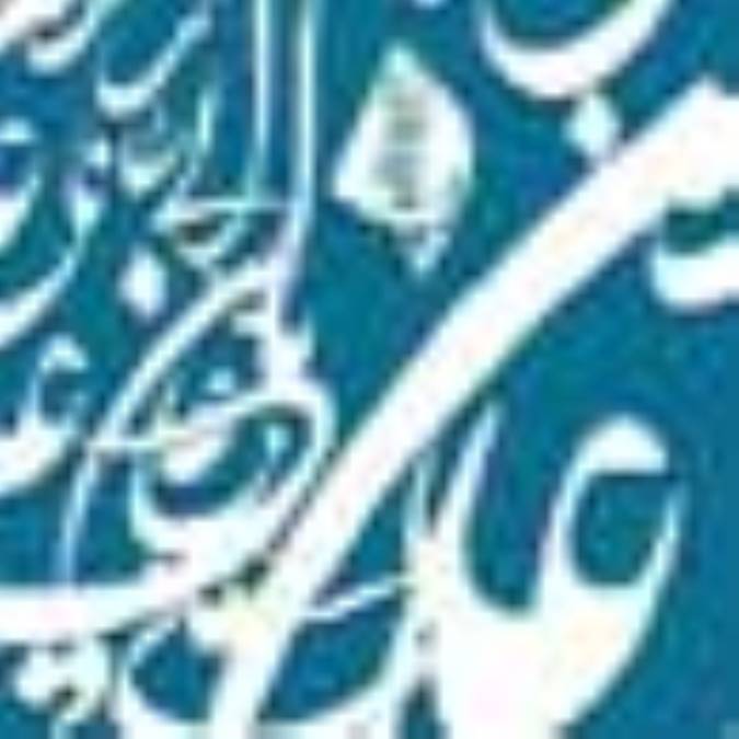 نظارت همگانى در سيره و سخن اميرمومنان (علیه السلام) - (2)