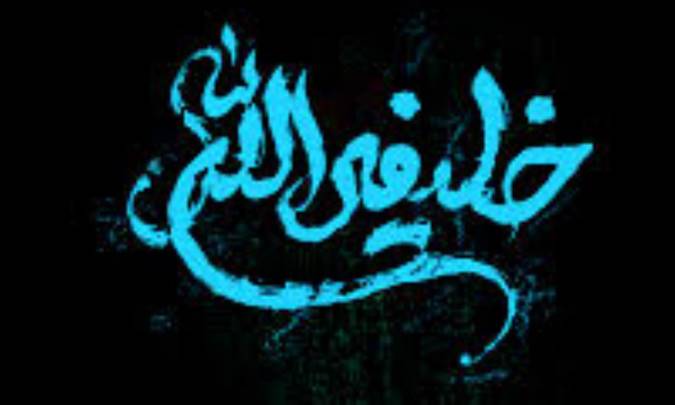 معنای خلیفة الله
