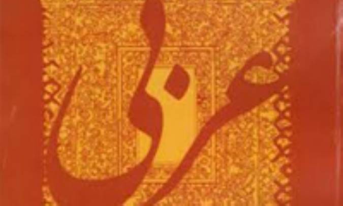 بلاغت عربی