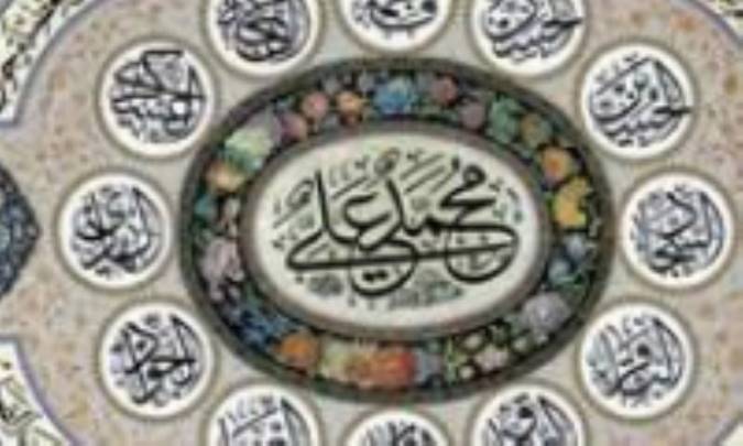 شيعه و منزلت ويژه اهل بيت پيامبراكرم (ص) در تفسير قرآن(1)