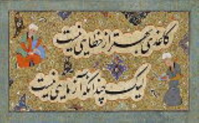 خوشنویسی در خارج از ایران