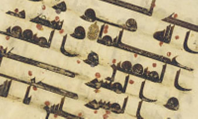 نخستین نقطه گذاری‌های قرآن